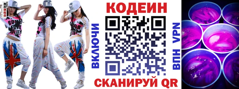 купить наркоту Киренск Кодеиновый сироп Lean Purple Drank