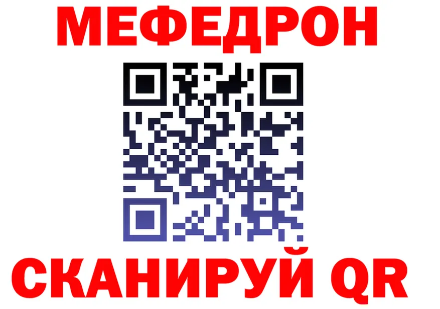 МЕФ 4 MMC вход darknet mega Киренск
