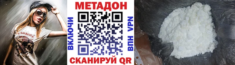 продажа наркотиков  Киренск  МЕТАДОН VHQ 